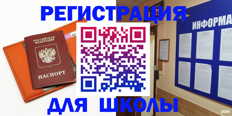 временная регистрация собственник в Калмыкии