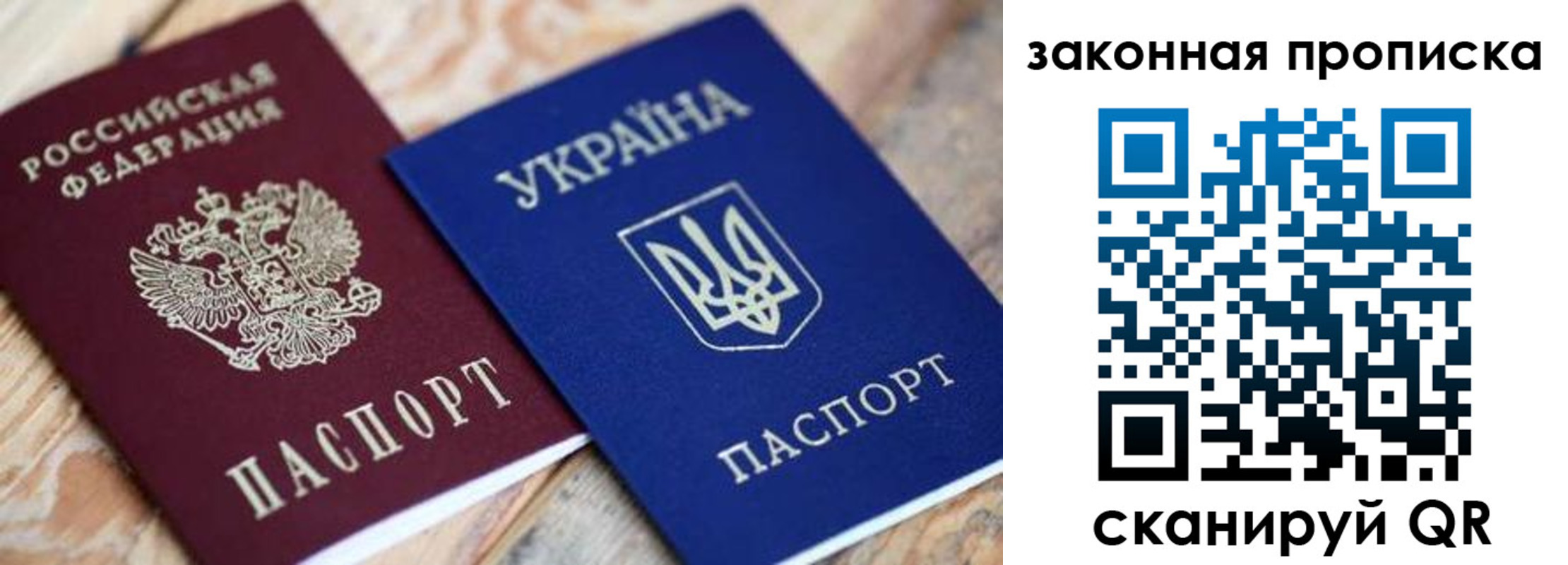 прописка паспорт в Калмыкии