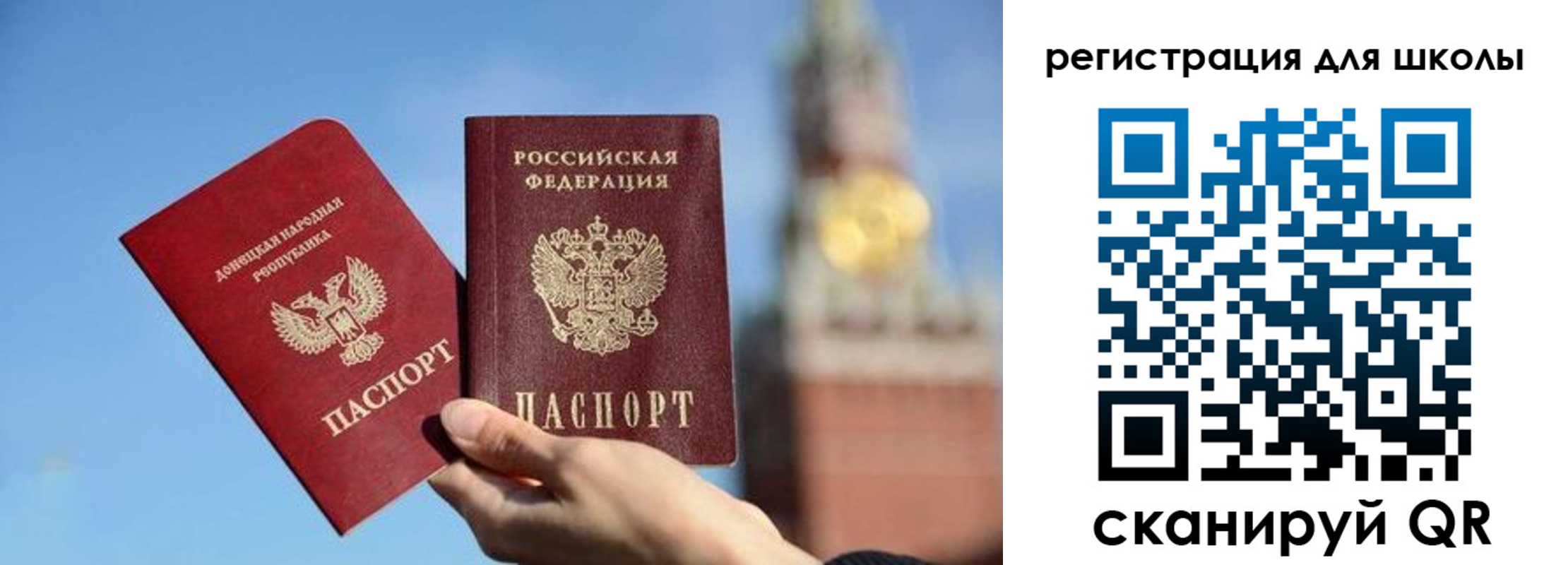 прописка ребенка в Калмыкии