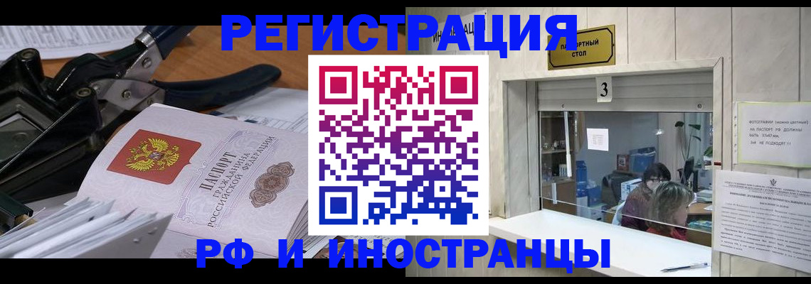 временная регистрация собственник в Калмыкии