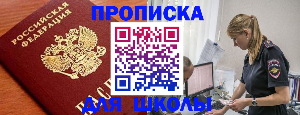 прописка гарантия в Калмыкии