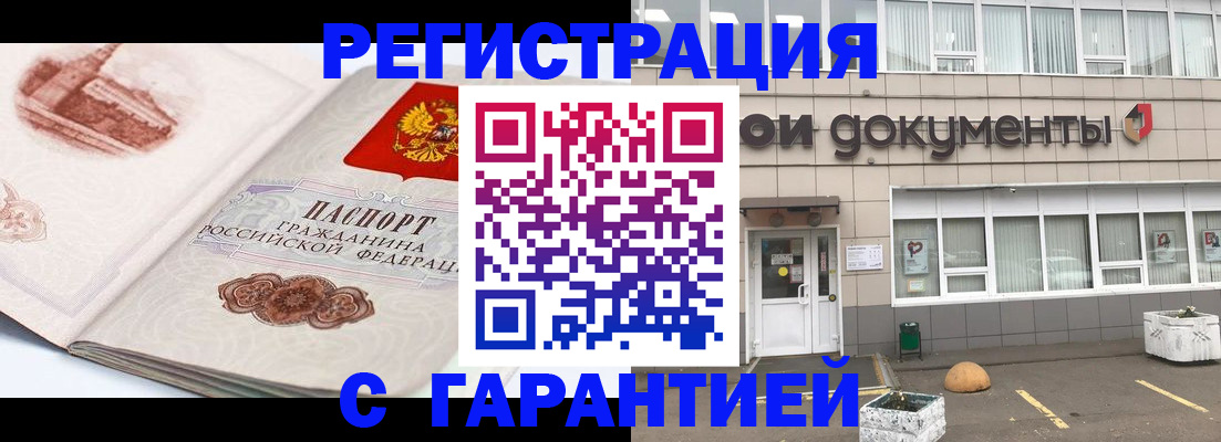 регистрация для школы в Калмыкии