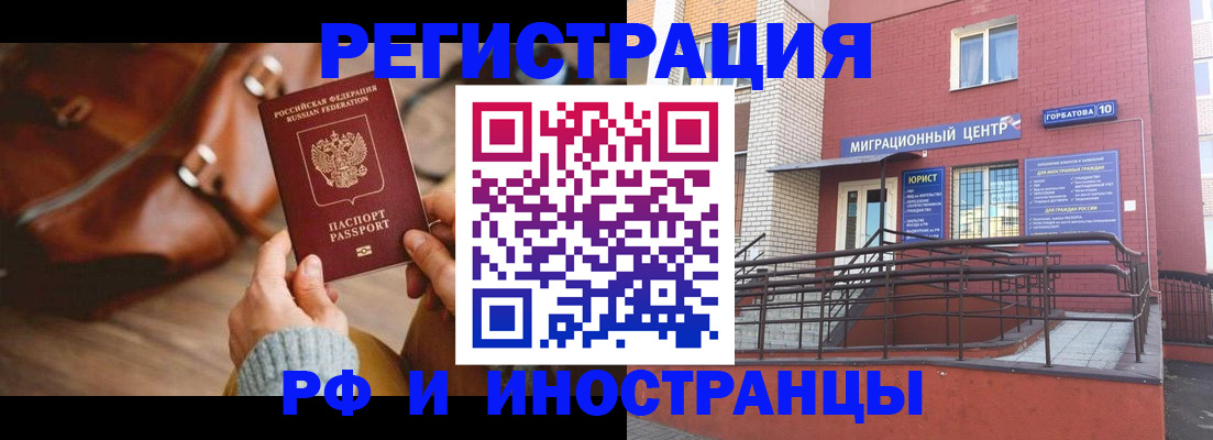 прописка для военкомата в Калмыкии